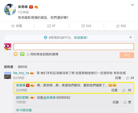 明日之子录制突遇停电粉丝合唱小情歌吴青峰回应