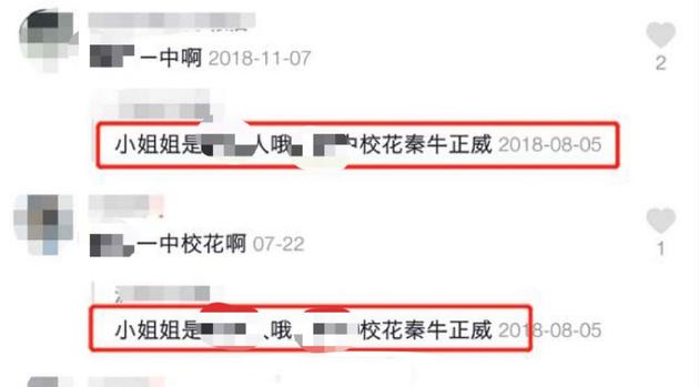 吴亦凡女友身份 网曝现任女友秦牛正威个人资料