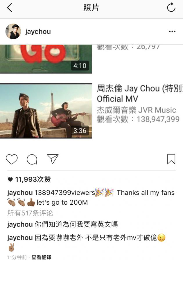 周杰伦感谢MV播放量破亿 用英语发文原因竟然是.._手机新浪网
