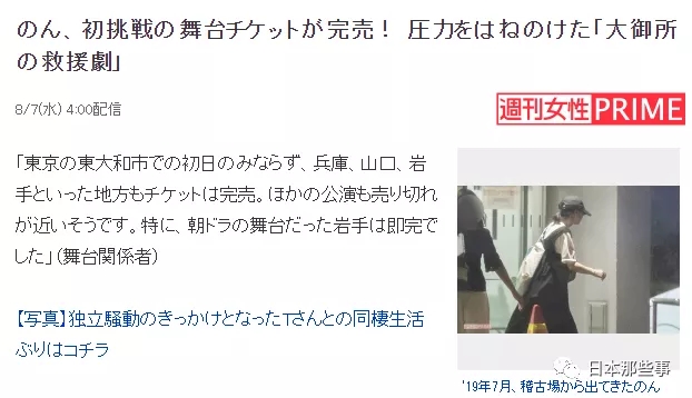 能年玲奈深受观众喜爱有望东山再起 能年玲奈 在这个世界的角落 日本明星 新浪娱乐 新浪网