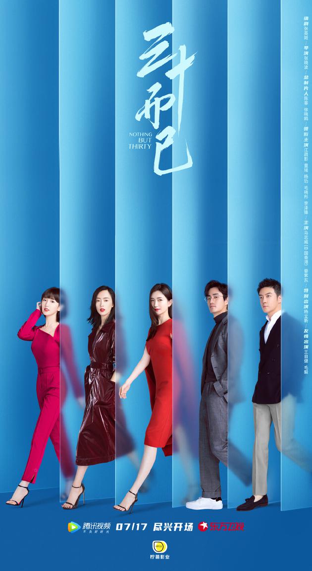 《三十而已》编剧张英姬:这是三个女人爬山的故事|三十而已|张英姬|编剧_新浪娱乐_新浪网