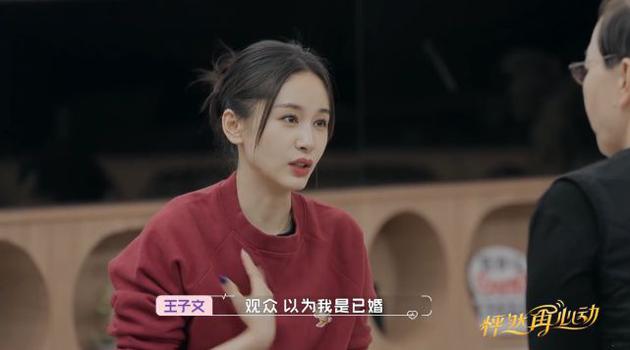 王子文节目中否认结过婚希望自己没有秘密地生活 王子文 宋丹丹 结婚 新浪娱乐 新浪网 王子文节目中否认结过婚希望自己没有秘密地生活 王子文 宋丹丹 结婚 新浪娱乐 新浪网