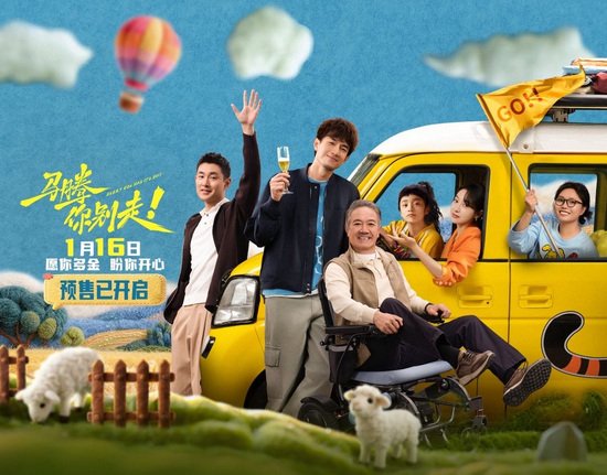 影迷评《马腾你别走》：东北式爆笑治愈