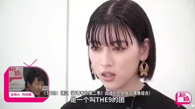 次元壁又破了！三吉彩花自曝喜欢THE9