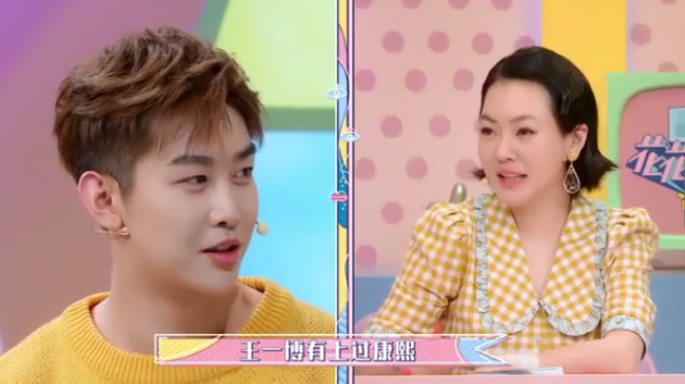 幼S不记得王一博上过“康熙”