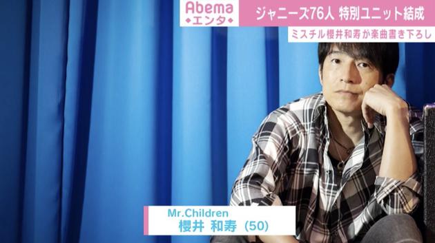 樱井和寿资料图