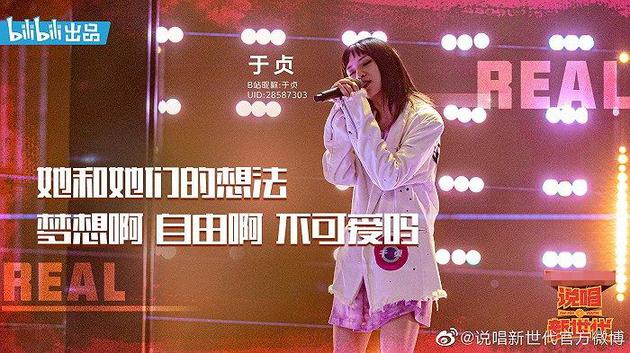 图片来源:《说唱新世代》官微