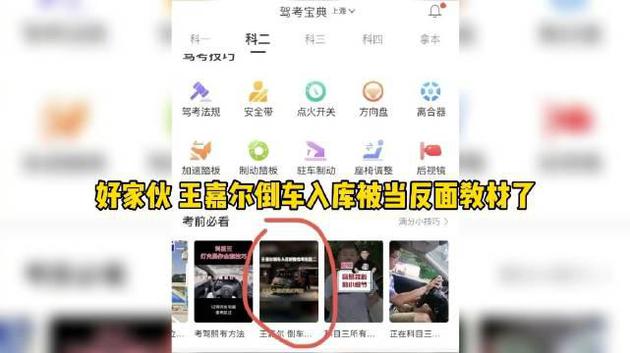 çåå°åè½¦å¥åºæé©¾æ ¡åé¢ææ