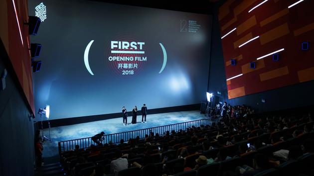 第12届FIRST青年电影展开幕影片观影现场