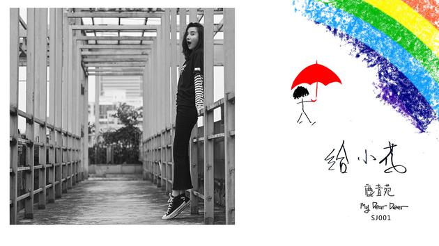 宋佳《给小花》