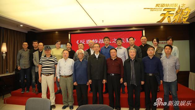 研讨会专家合影