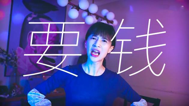 PAPI酱首支单曲《我妈爱SAY NO》