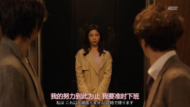 《我要準時下班》劇照(配圖來源:新京報)