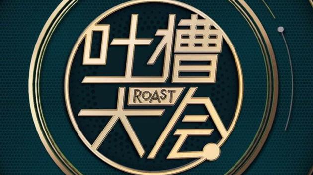 《吐槽大会》花式广告栽了跟头，药品宣传不能这么玩