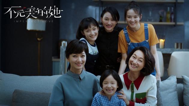 《不完善的她》剧照