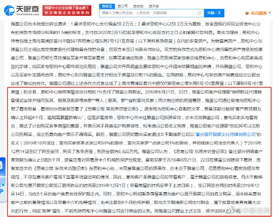 &nbsp;判决书
