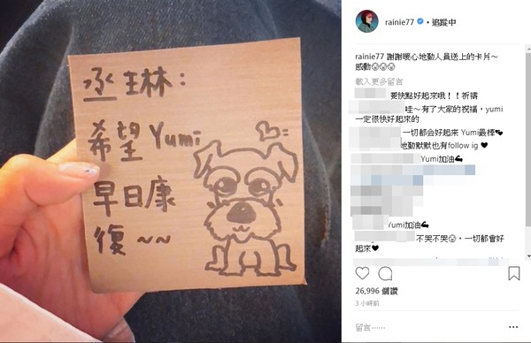 杨丞琳搭机收到地勤人员写的暖心卡片。