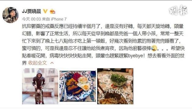贾晓晨禁不住赞老公厨艺了得。正常