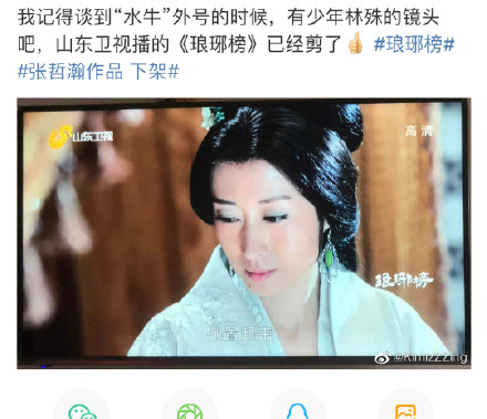 山东卫视删除张哲瀚《琅琊榜》戏份 曾演少年林殊|山东卫视|林殊|琅琊榜_新浪娱乐_新浪网