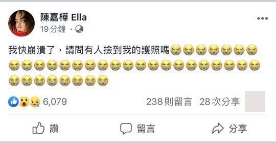 Ella急寻护照 