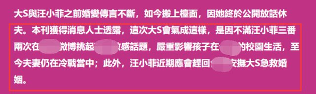 台媒曝汪小菲大S仍在冷战