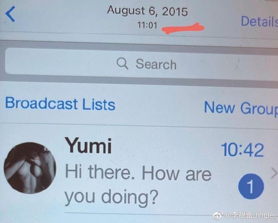 Li Lianglei showed a screenshot of Yumi