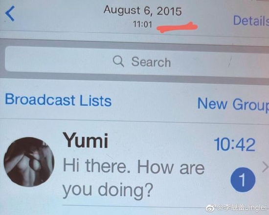 李靓蕾晒出yumi发给王力宏的短信截图