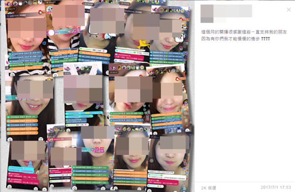 女主播邱乔琪