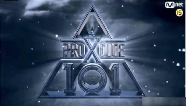 《Produce X101》