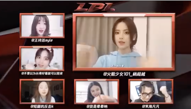 杨超越为IG战队比赛加油 跨次元互动握拳送祝福