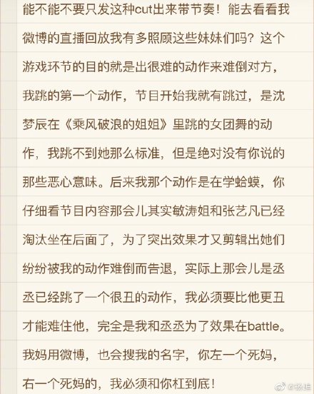 杨迪回复网友