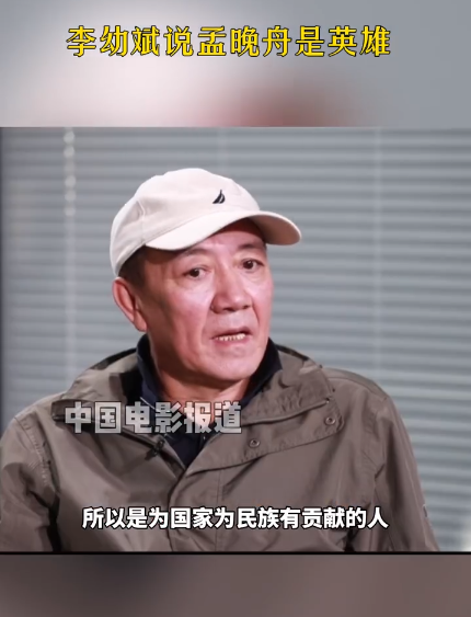 李幼斌称民族英雄才是该追的星 不必过多宣传演员