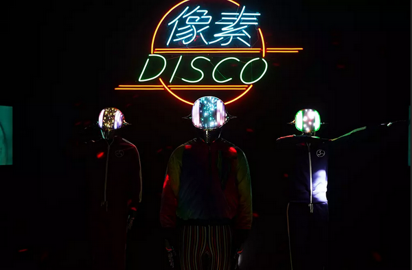 庞宽作品《像素disco》