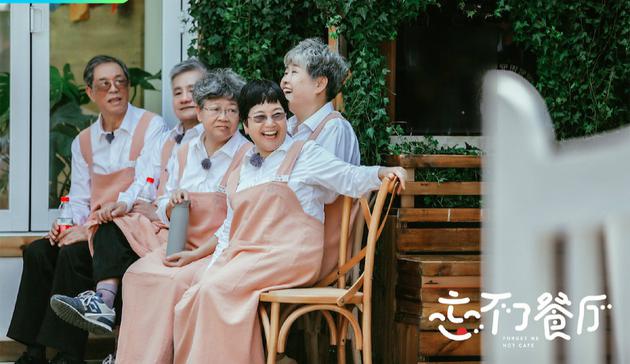 《忘不了餐厅》老人休息