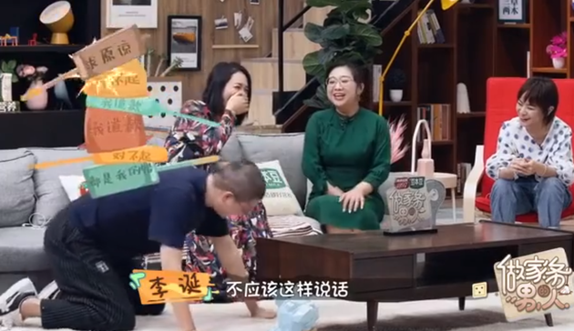 李诞当场下跪求原谅