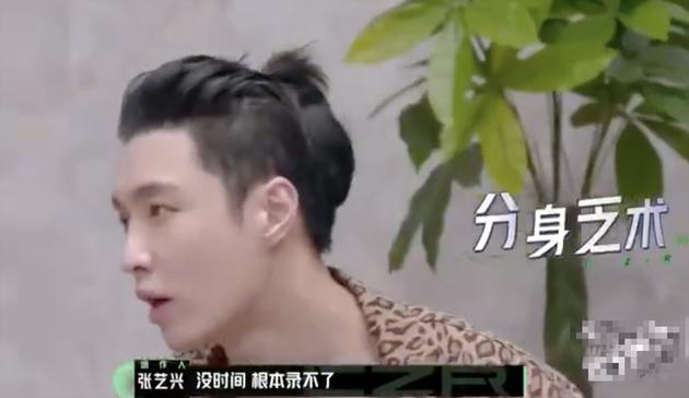 张艺兴回答退出《极限提战》
