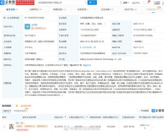 音悦台公司成老赖