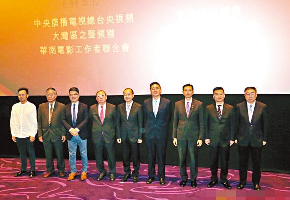 左起:主礼嘉宾包括:英皇电影执行董事杨政龙、华南电影工作者联合会理事长余伦、民建联秘书长王舜义、全国政协常委及贸发局主席林建岳、香港中联办副主任杨健、特区政府商务及经济发展局副局长陈百里、工联会会长及全国人大代表吴秋北、联合出版集团董事长傅伟中及中央电视台亚太中心站站长王铁刚。