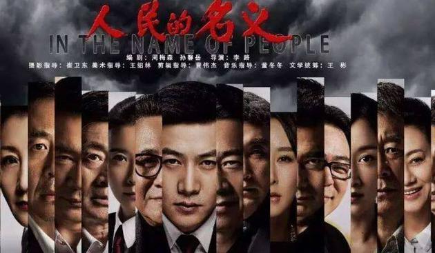 周梅森筹备新剧《人民的财产》 投资额高达4亿