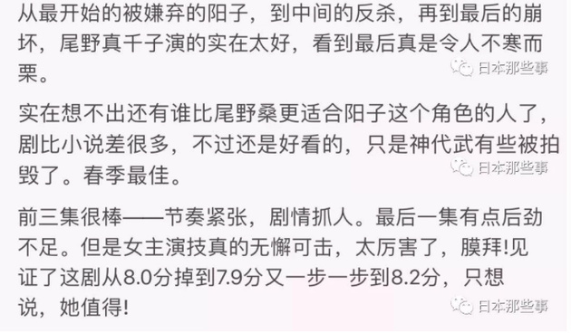 尾野真千子出演《绝叫》 性格坚韧潇洒获好评