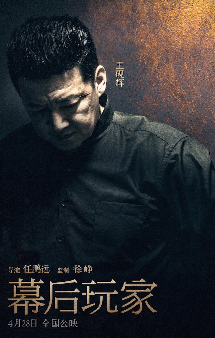 幕后玩家资料页_娱乐资料库_新浪娱乐_新浪网