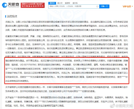 黑粉侮辱赵丽颖被判赔并道歉 被告涉侵犯名誉权