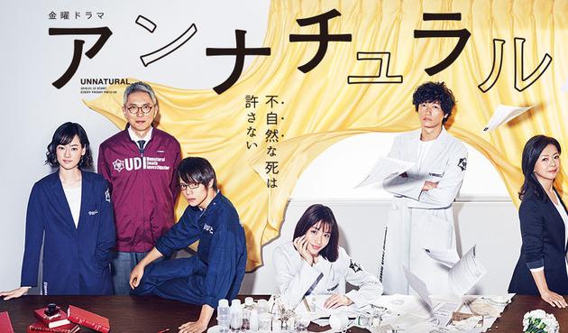 《unnatural》海报