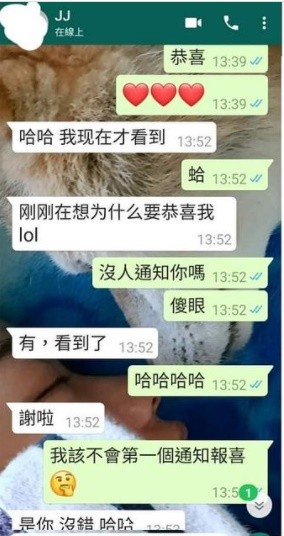 黄子佼与林俊杰聊天截图