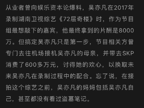 从业者向媒体爆料