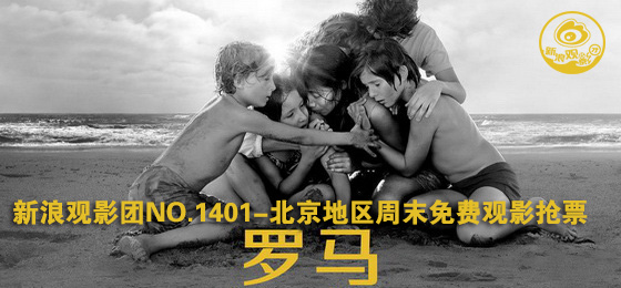 电影《罗马》海报