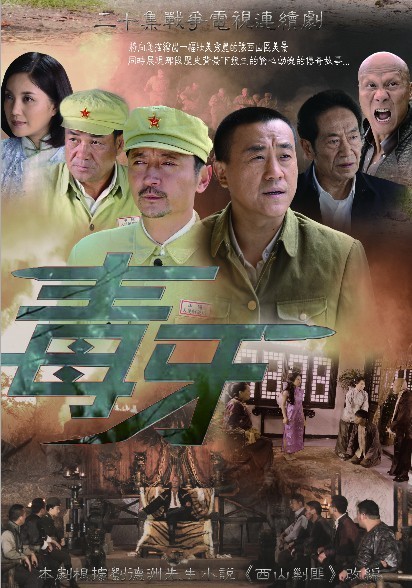 毒牙资料页_娱乐资料库_新浪娱乐_新浪网