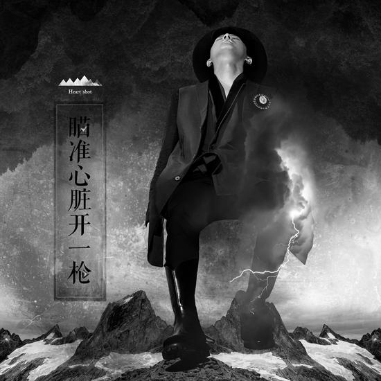 韩庚新单曲《瞄准心脏开一枪》mv首发