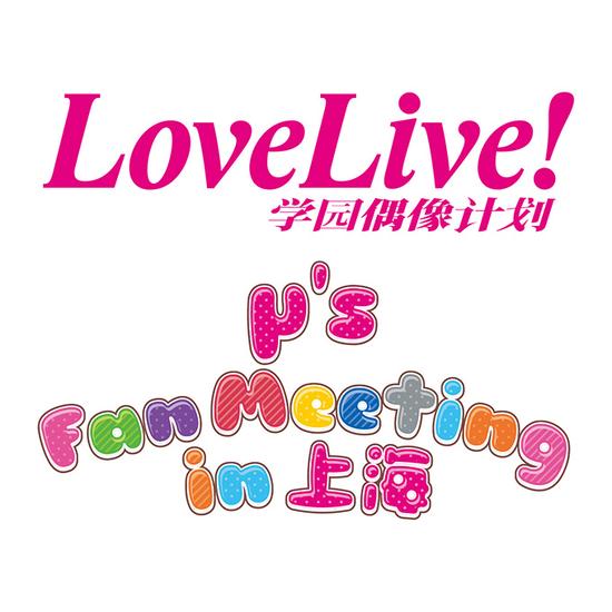 ll上海演唱会logo