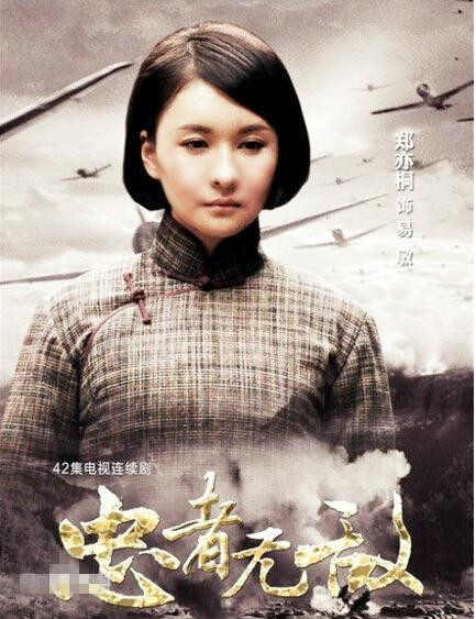 《忠者无敌》海报